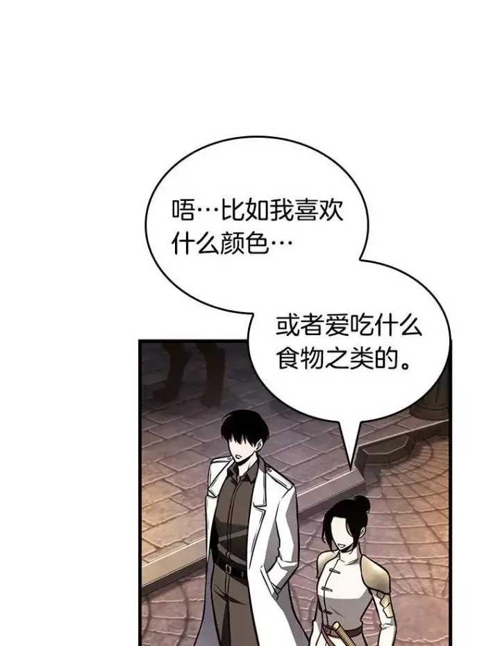 《全知读者视角》182.任务的坟墓图123