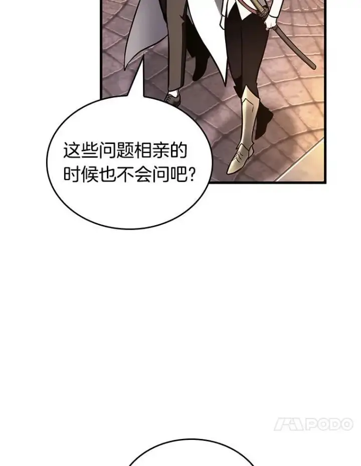 《全知读者视角》182.任务的坟墓图124