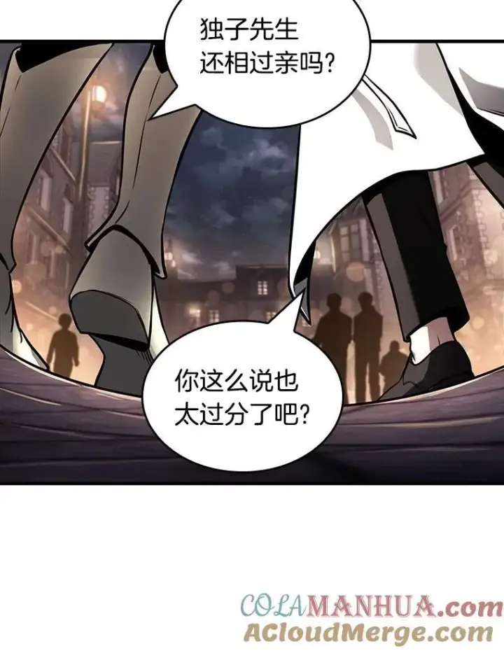 《全知读者视角》182.任务的坟墓图125