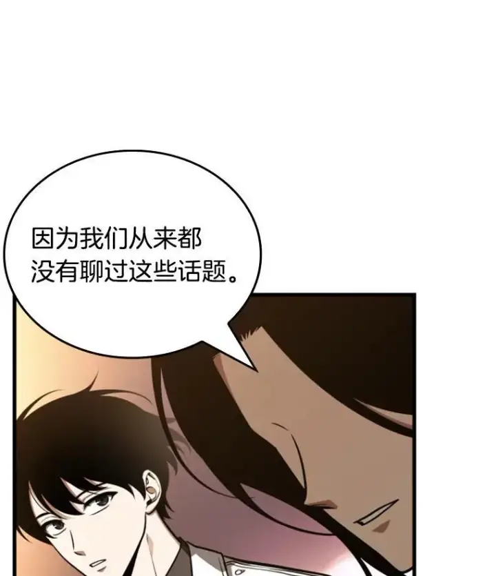 《全知读者视角》182.任务的坟墓图126