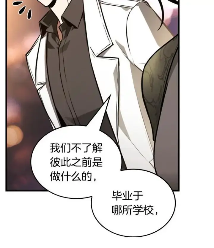 《全知读者视角》182.任务的坟墓图127