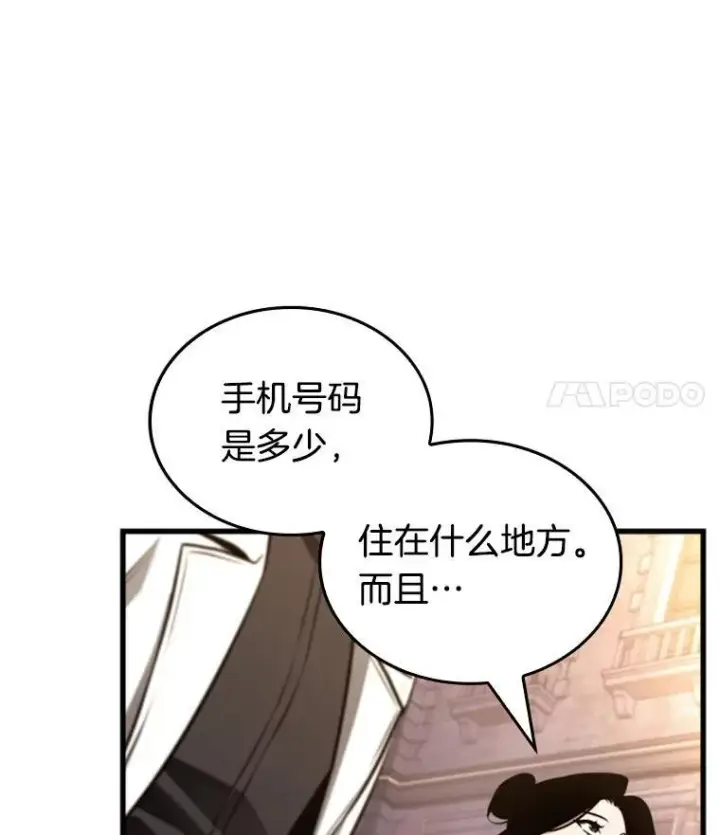 《全知读者视角》182.任务的坟墓图128