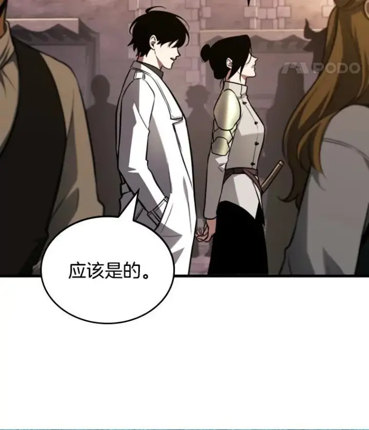 《全知读者视角》182.任务的坟墓图132