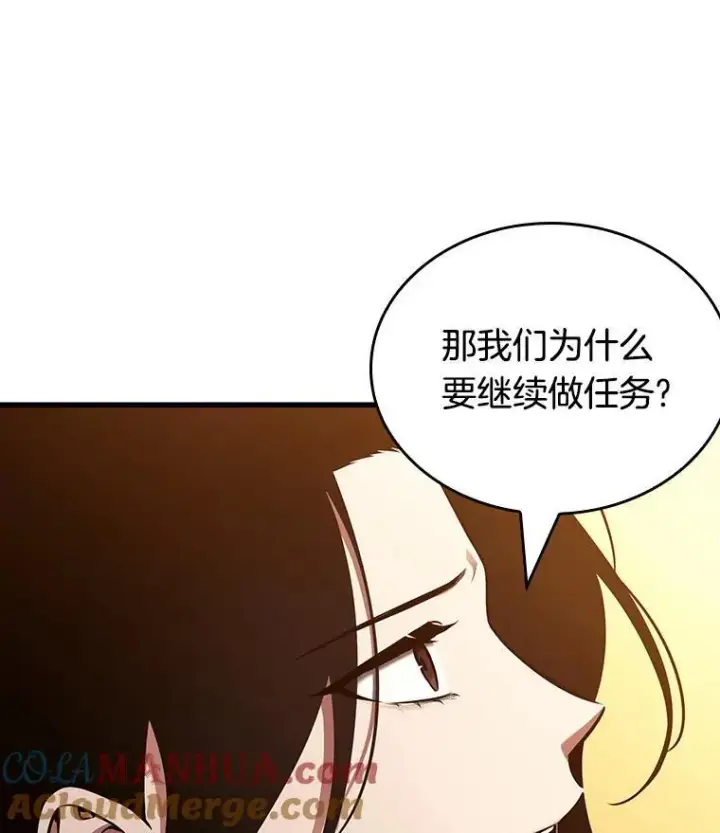 《全知读者视角》182.任务的坟墓图133