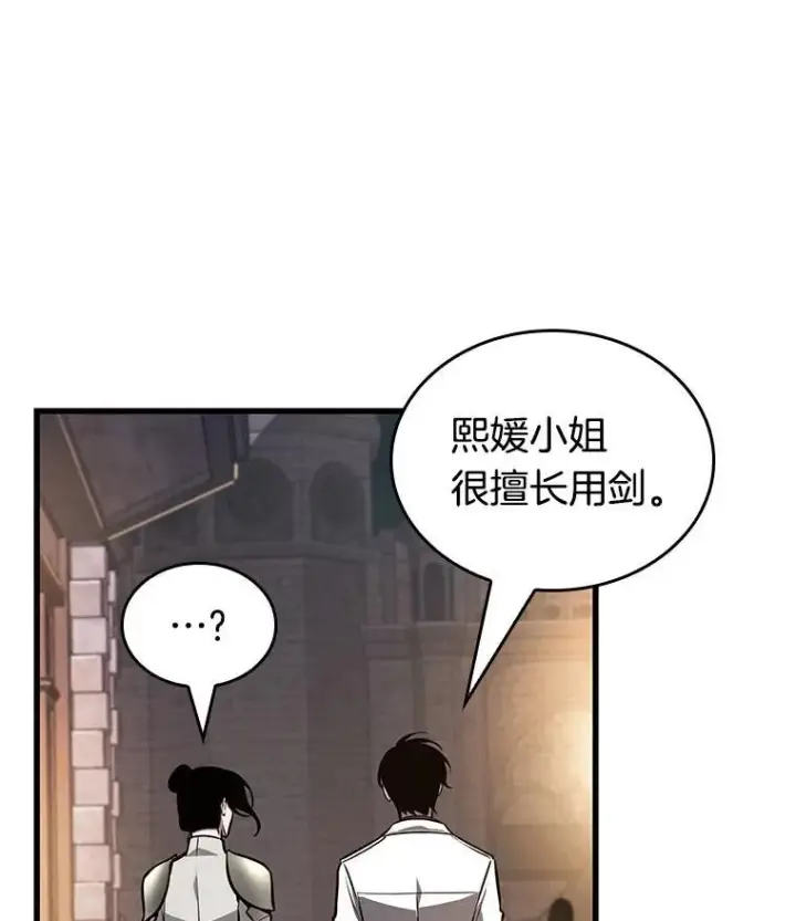 《全知读者视角》182.任务的坟墓图136