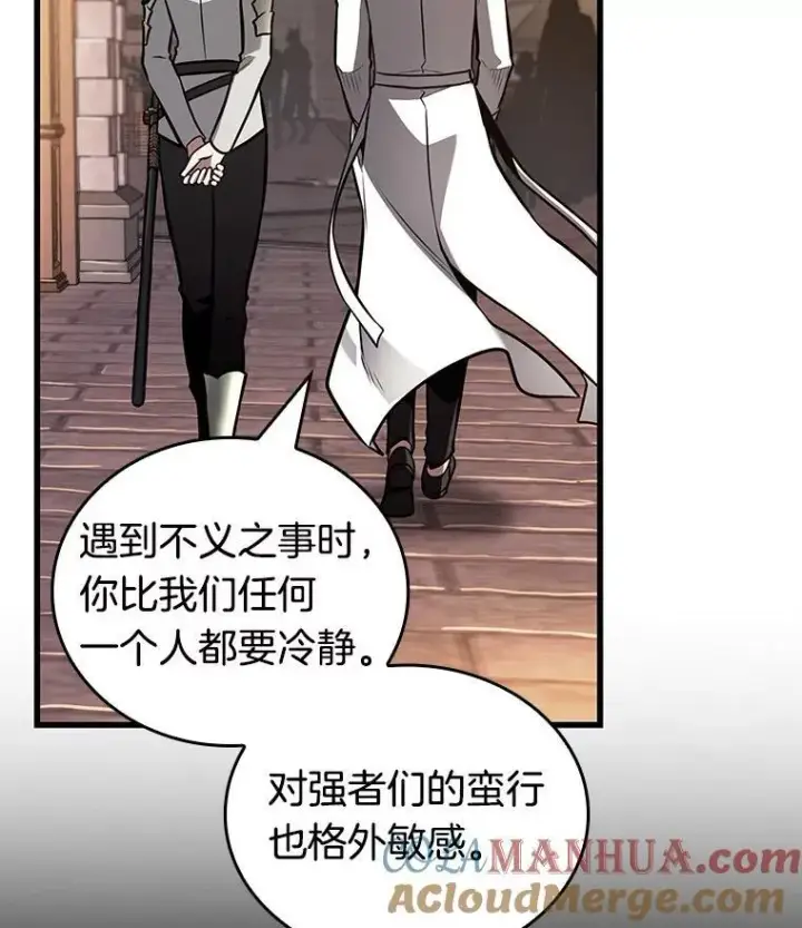 《全知读者视角》182.任务的坟墓图137