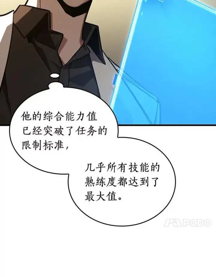 《全知读者视角》182.任务的坟墓图14
