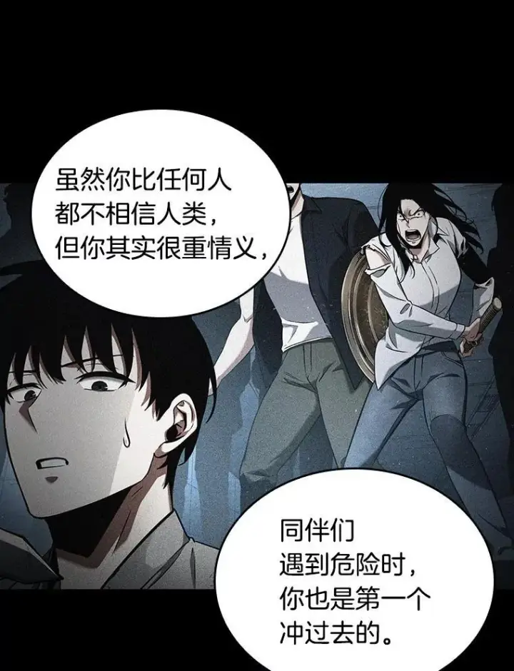 《全知读者视角》182.任务的坟墓图140