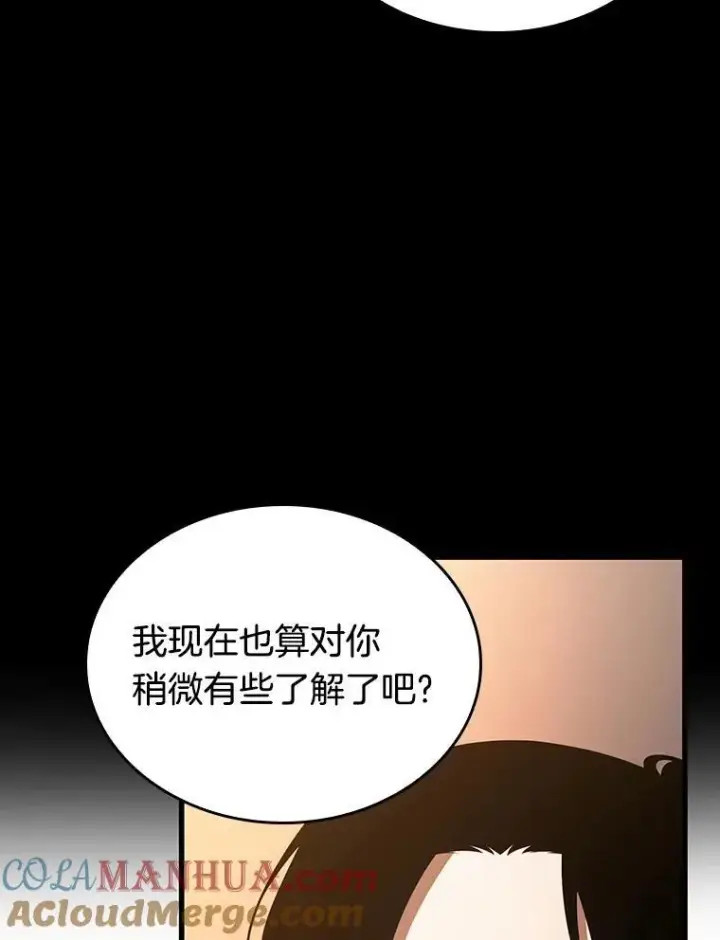 《全知读者视角》182.任务的坟墓图141