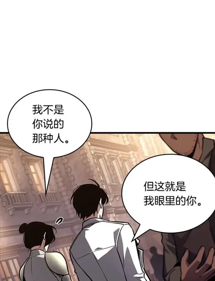 《全知读者视角》182.任务的坟墓图143