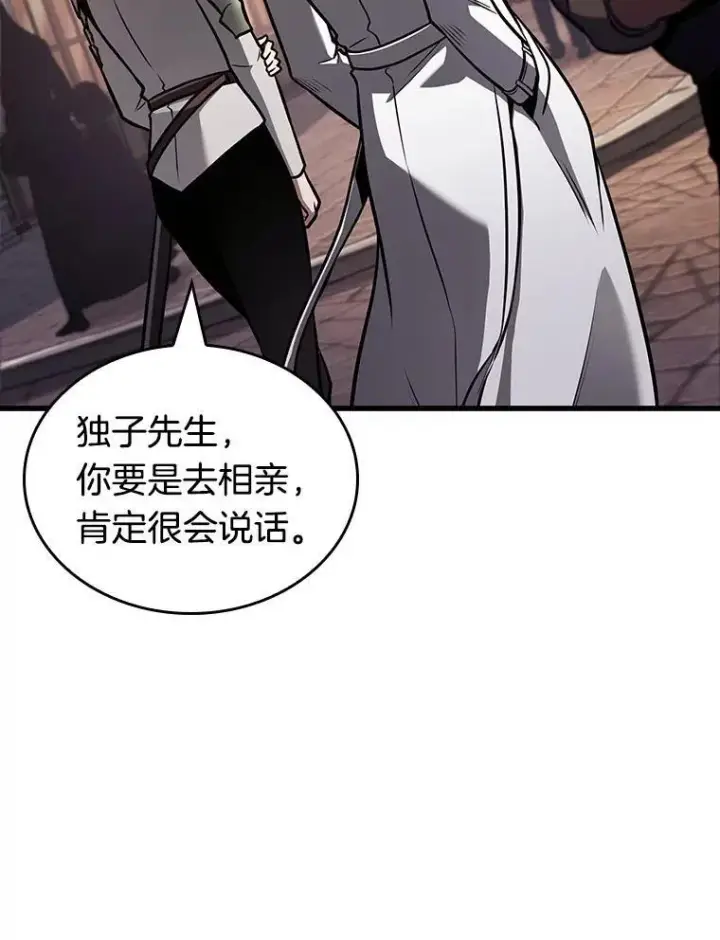 《全知读者视角》182.任务的坟墓图144