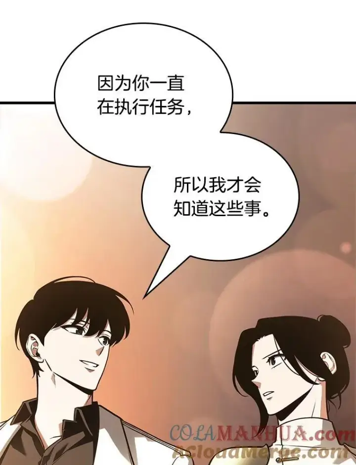 《全知读者视角》182.任务的坟墓图145