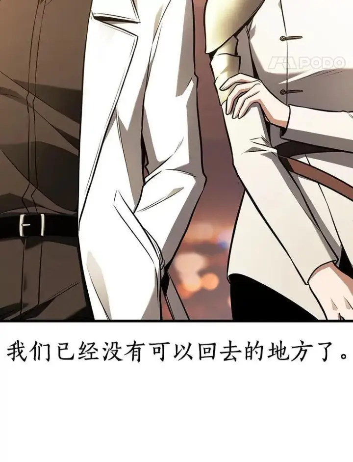 《全知读者视角》182.任务的坟墓图146