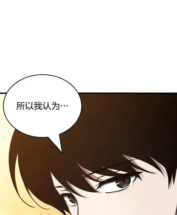 《全知读者视角》182.任务的坟墓图147