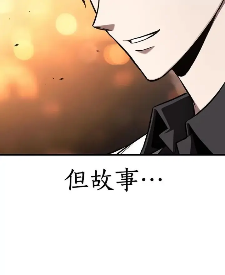 《全知读者视角》182.任务的坟墓图148