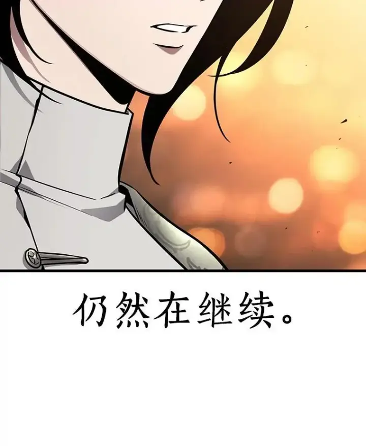 《全知读者视角》182.任务的坟墓图150