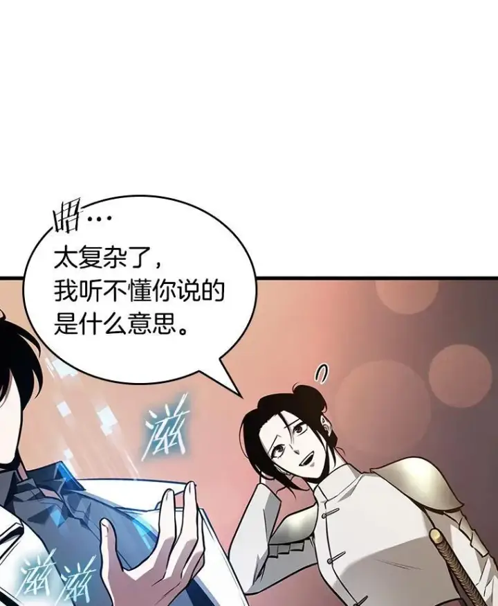 《全知读者视角》182.任务的坟墓图154
