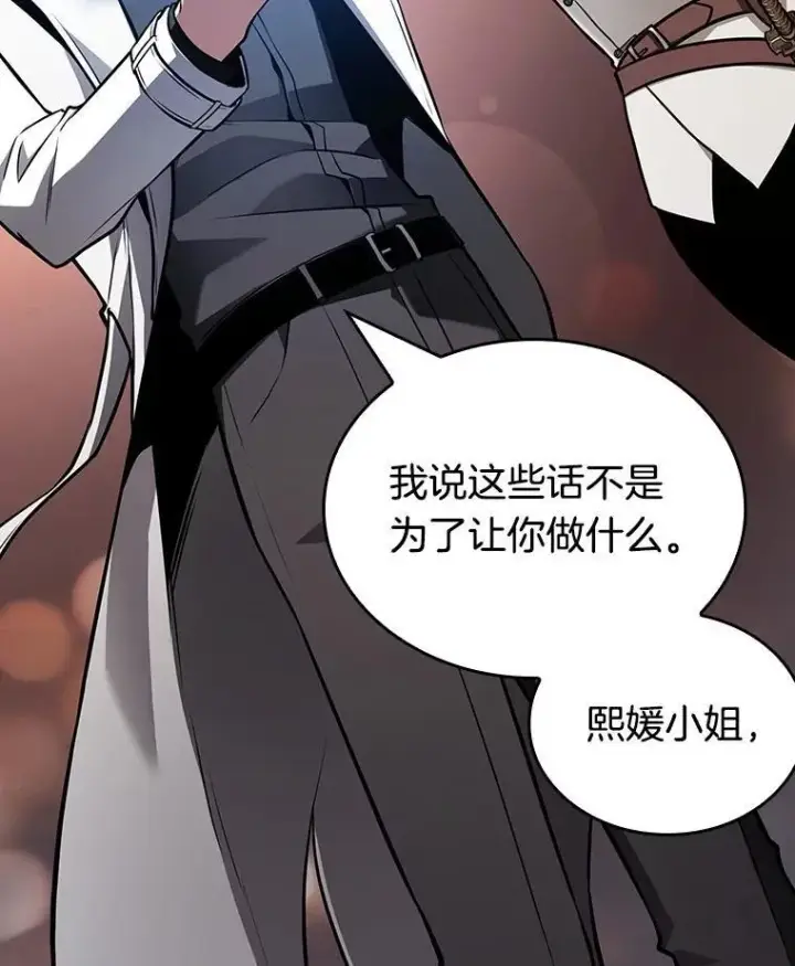 《全知读者视角》182.任务的坟墓图155