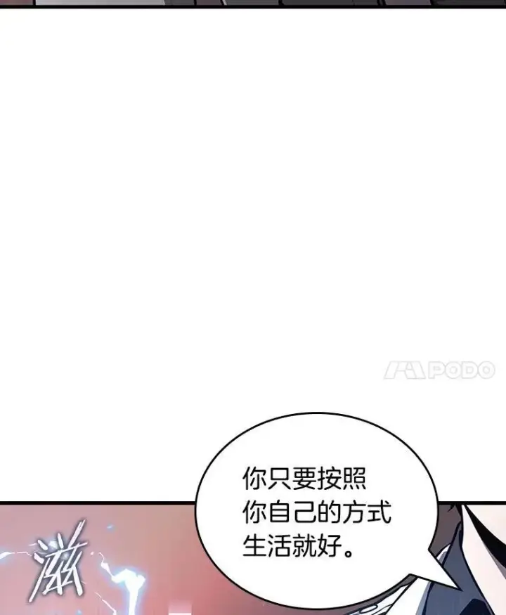 《全知读者视角》182.任务的坟墓图156