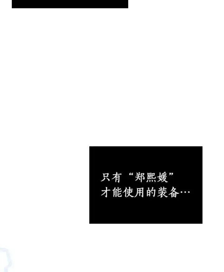 《全知读者视角》182.任务的坟墓图158