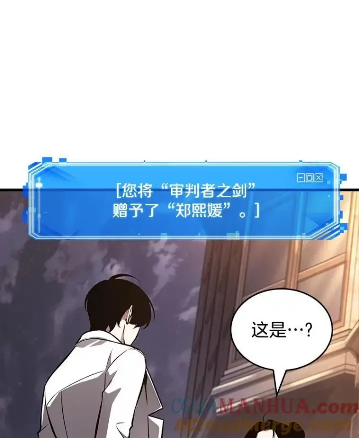 《全知读者视角》182.任务的坟墓图161