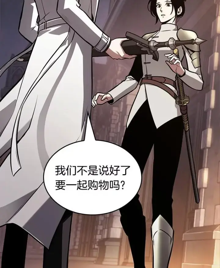 《全知读者视角》182.任务的坟墓图162
