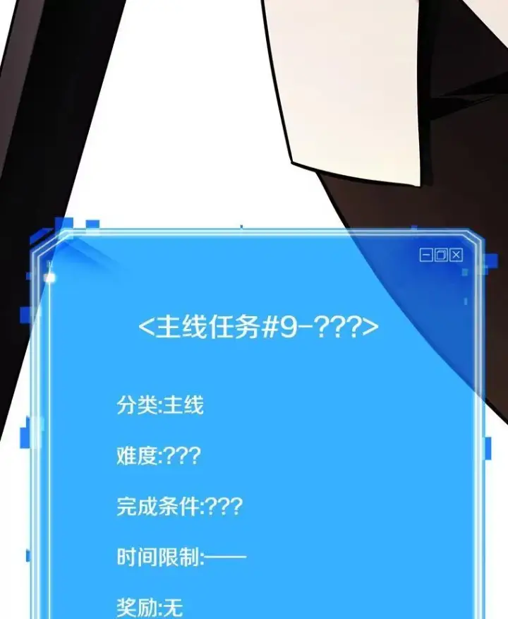 《全知读者视角》182.任务的坟墓图166