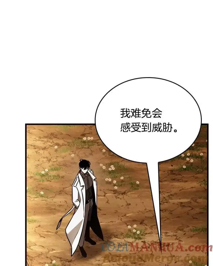 《全知读者视角》182.任务的坟墓图17