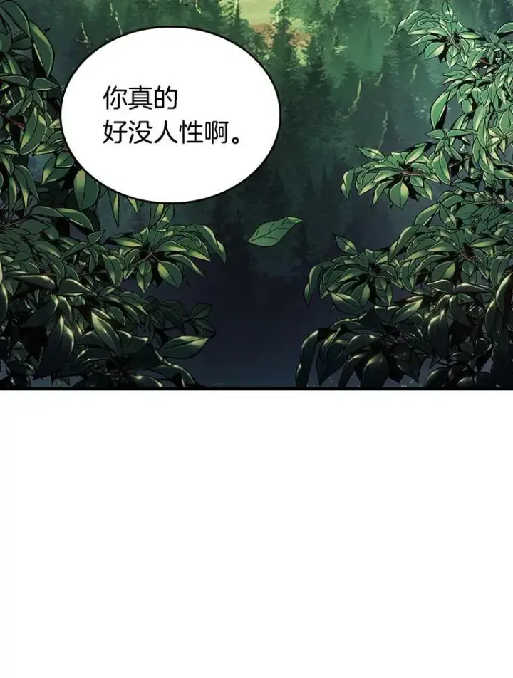 《全知读者视角》182.任务的坟墓图170
