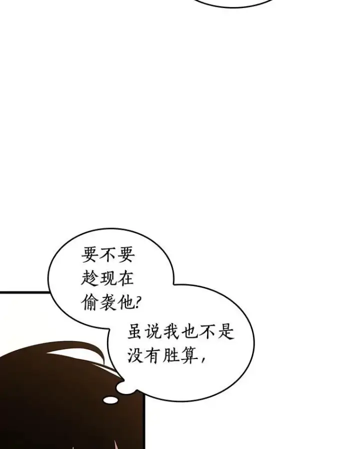 《全知读者视角》182.任务的坟墓图19