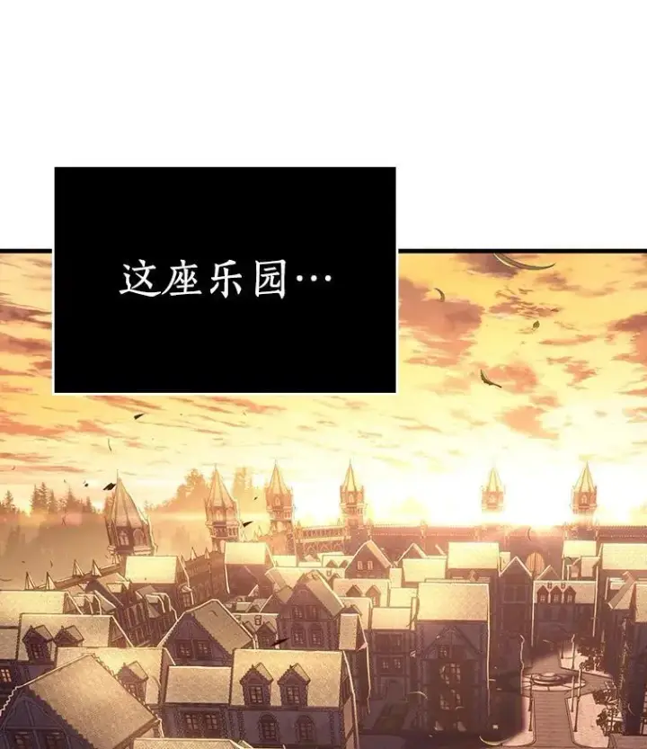 《全知读者视角》182.任务的坟墓图22