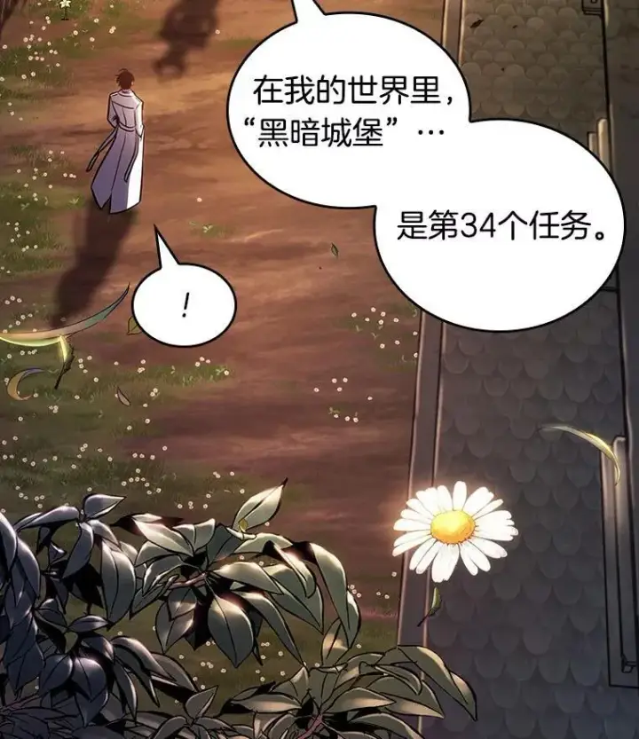 《全知读者视角》182.任务的坟墓图24