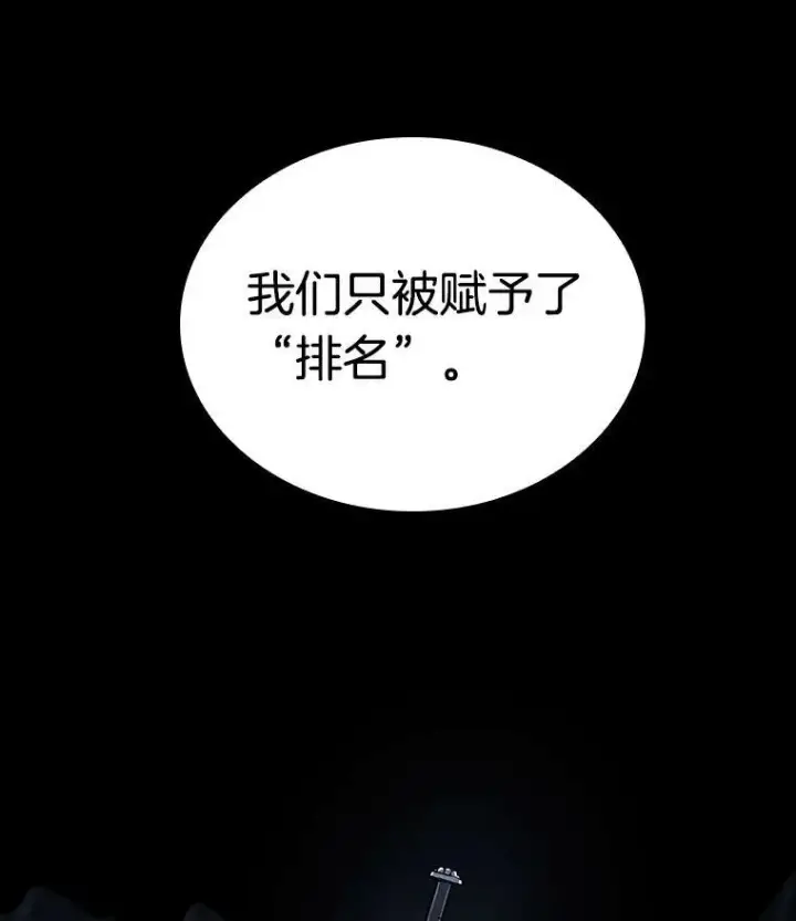 《全知读者视角》182.任务的坟墓图27
