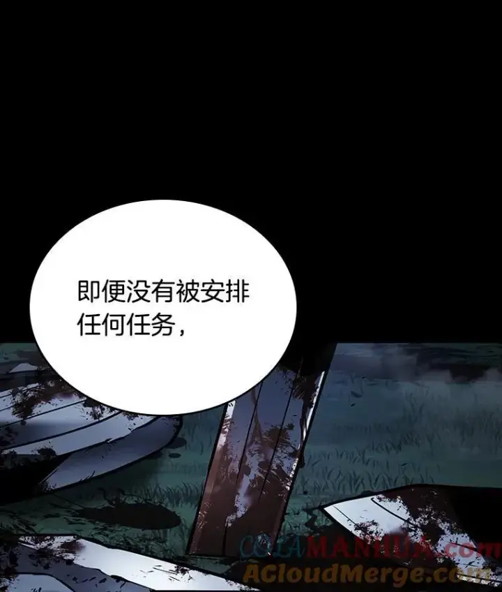 《全知读者视角》182.任务的坟墓图29