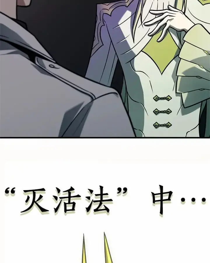 《全知读者视角》182.任务的坟墓图3