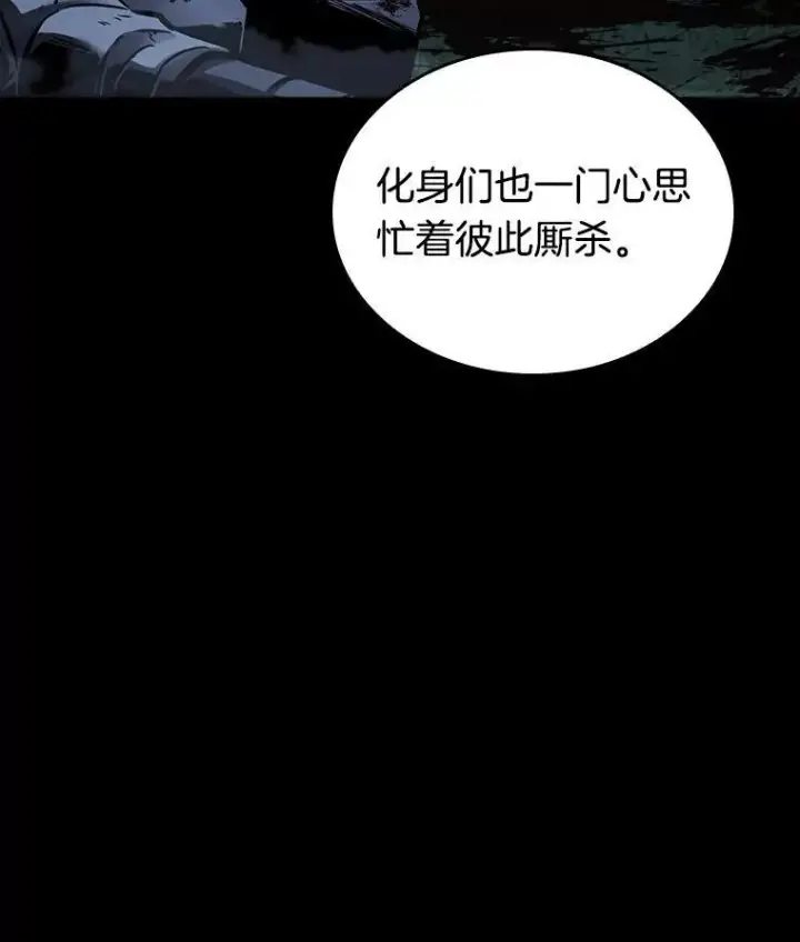 《全知读者视角》182.任务的坟墓图30