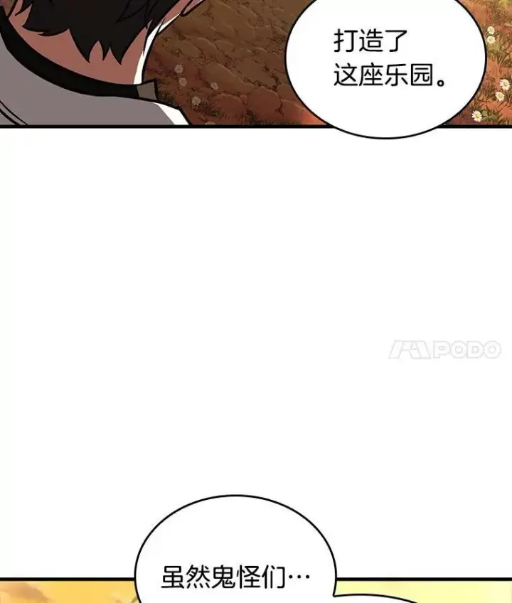 《全知读者视角》182.任务的坟墓图32