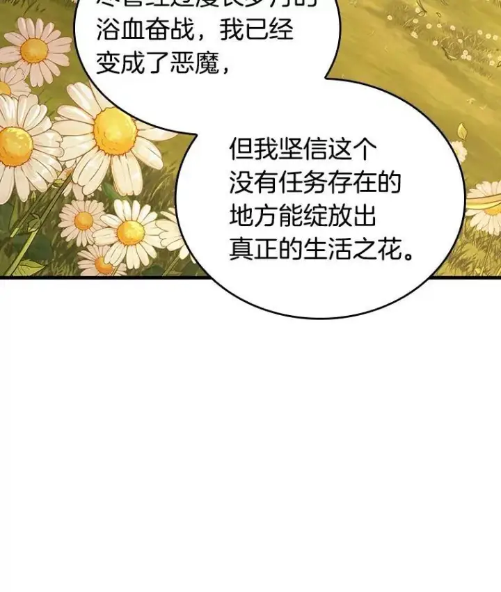 《全知读者视角》182.任务的坟墓图34