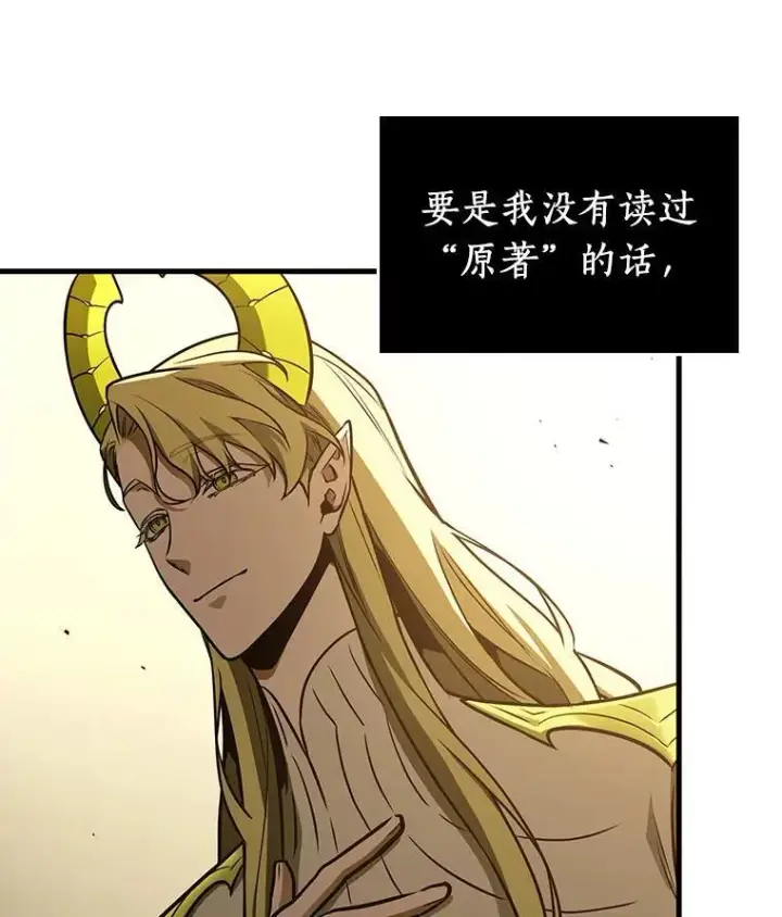 《全知读者视角》182.任务的坟墓图35