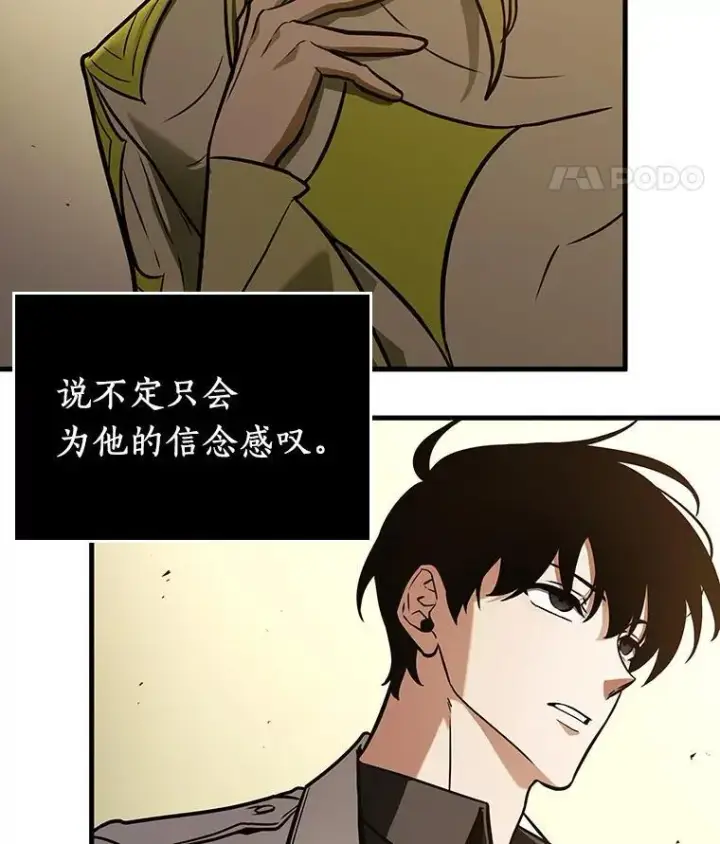 《全知读者视角》182.任务的坟墓图36