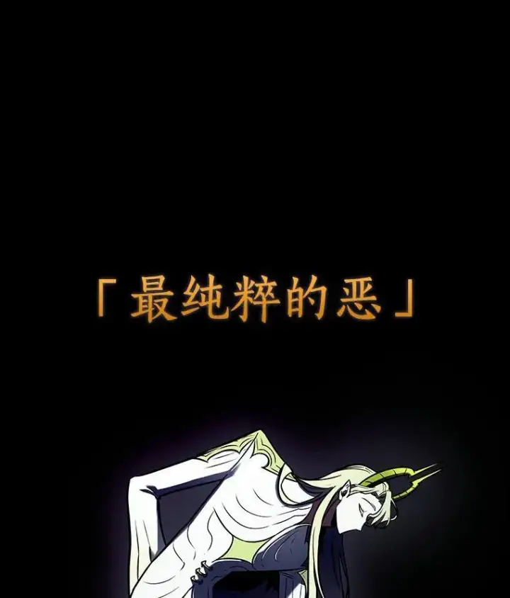 《全知读者视角》182.任务的坟墓图38
