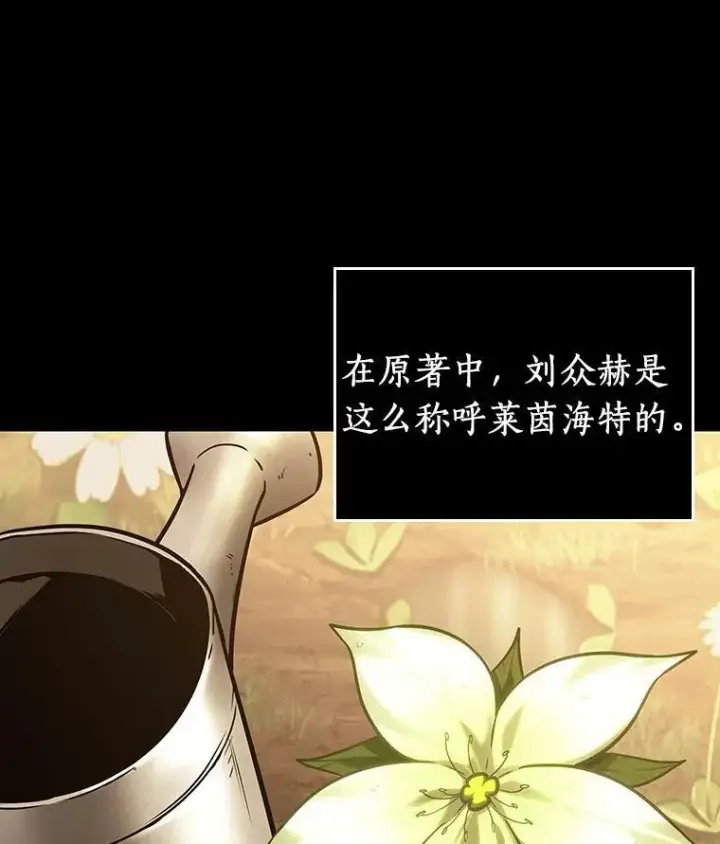 《全知读者视角》182.任务的坟墓图40
