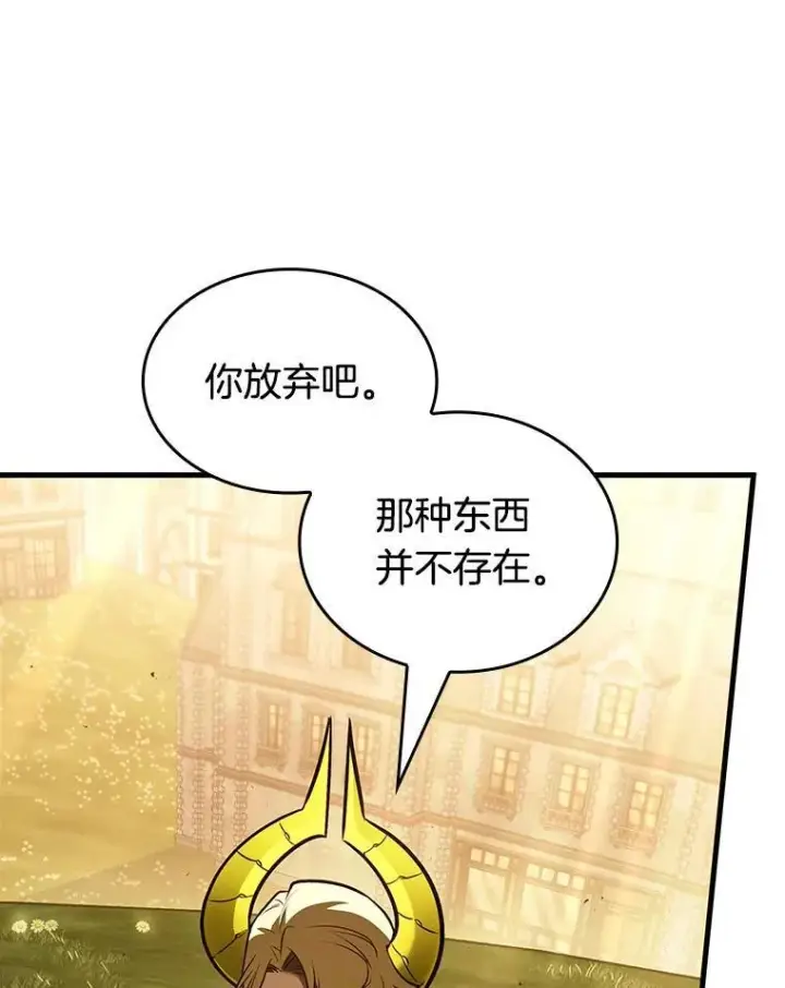 《全知读者视角》182.任务的坟墓图42