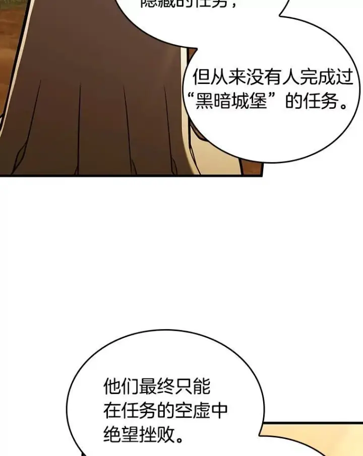 《全知读者视角》182.任务的坟墓图44
