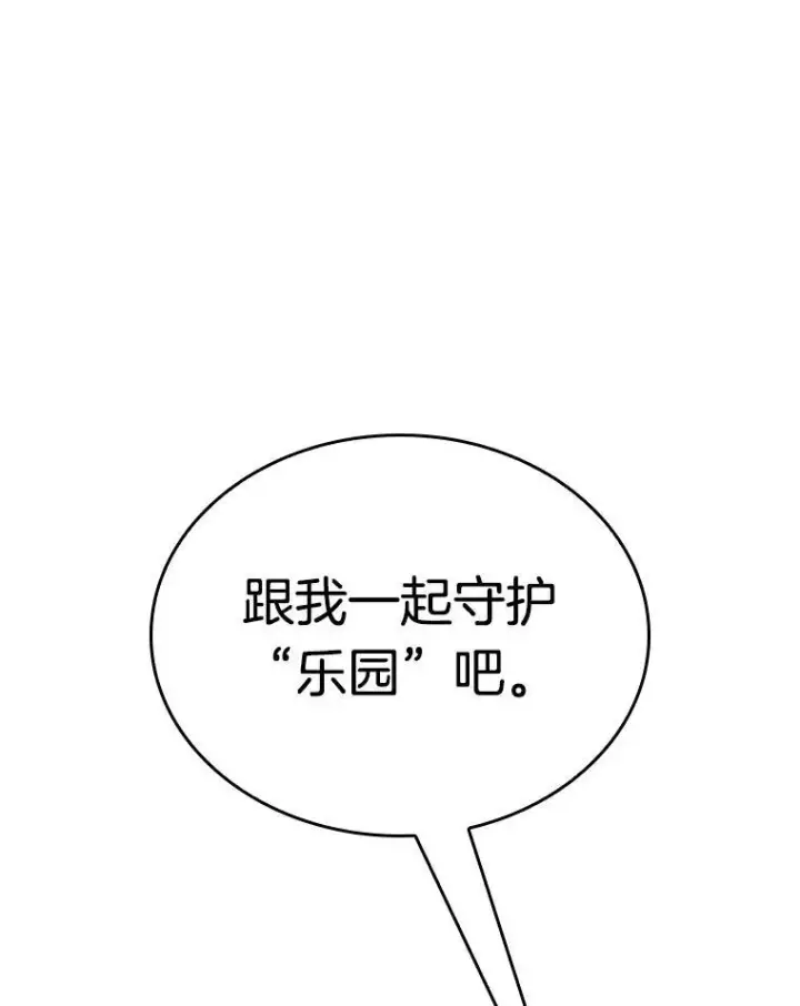 《全知读者视角》182.任务的坟墓图47