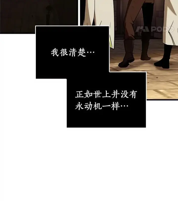 《全知读者视角》182.任务的坟墓图54