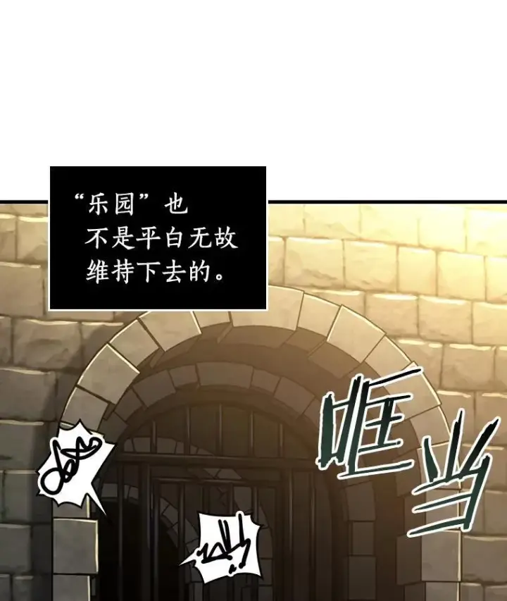 《全知读者视角》182.任务的坟墓图55