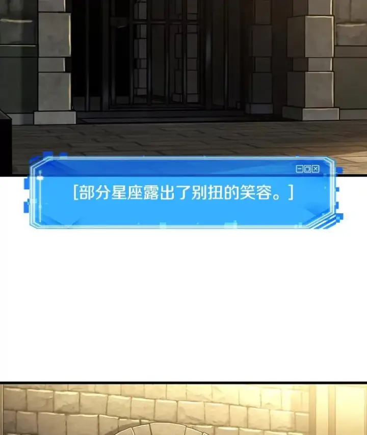 《全知读者视角》182.任务的坟墓图56