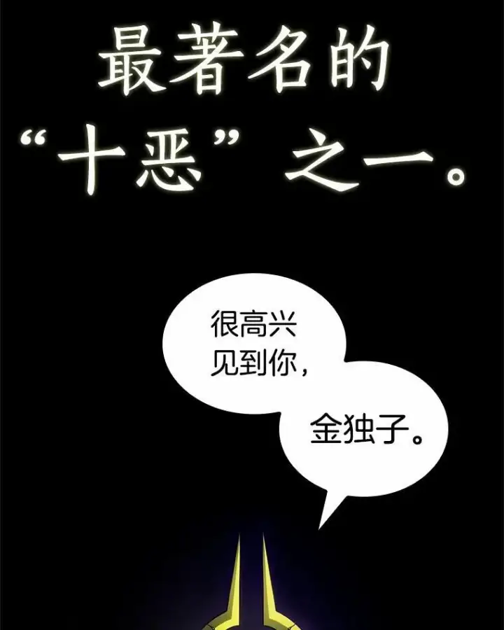 《全知读者视角》182.任务的坟墓图6