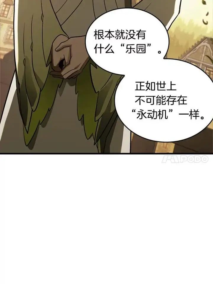 《全知读者视角》182.任务的坟墓图64